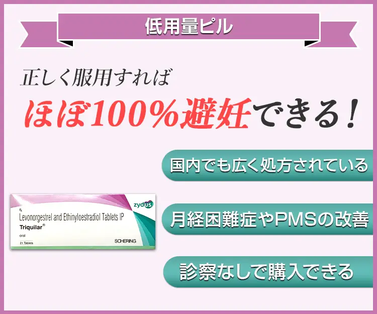 トリキュラー8