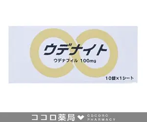 ウデナイト