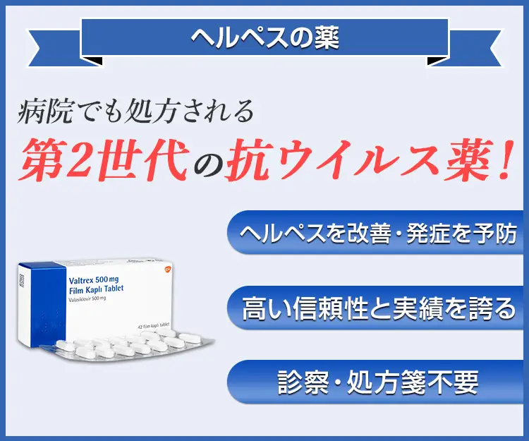 バルトレックス5