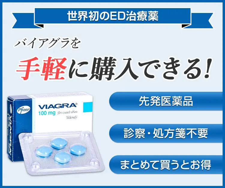 バイアグラ7