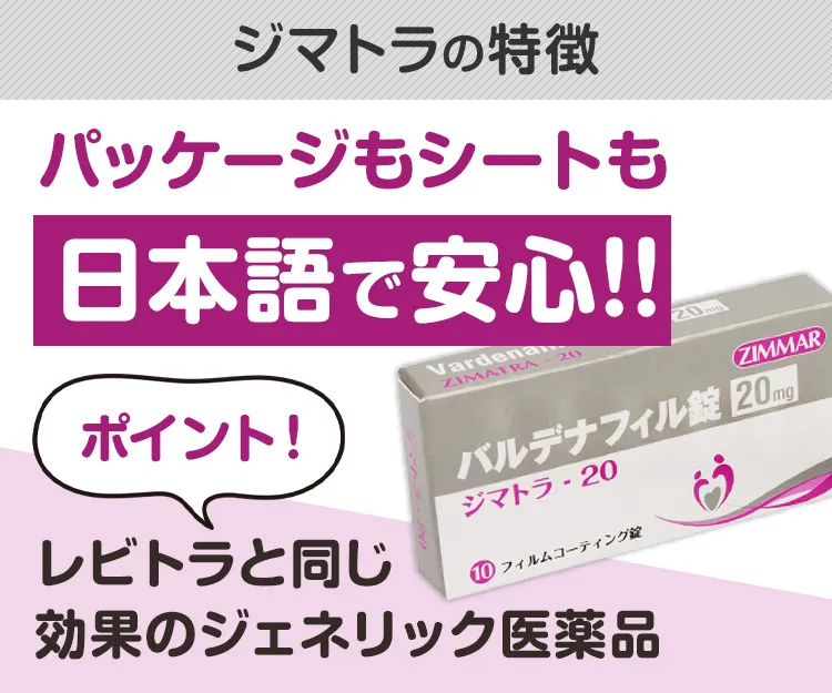 ジマトラ4