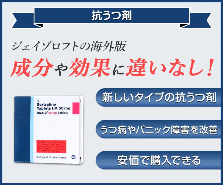 ゾロフト8